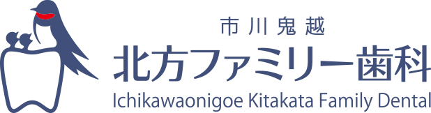 市川鬼越北方ファミリー歯科